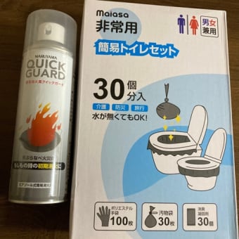 にゃごや市消防局から