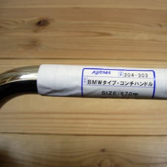 VTR250 ハンドル交換大作戦