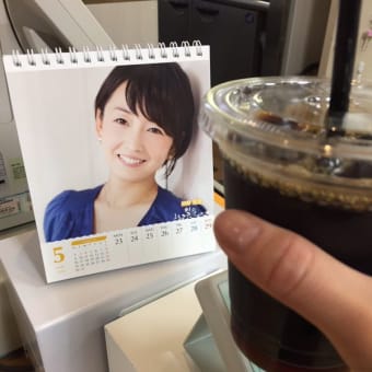 カレンダのエリちゃんアナでつなぁ～