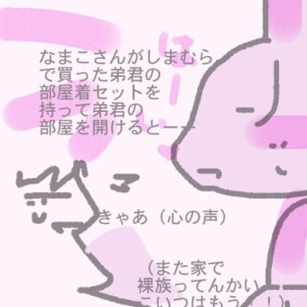 お嬢様でゴーゴー！