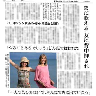 朝日新聞に掲載されました