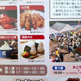 長井あやめまつり　あやめらんど