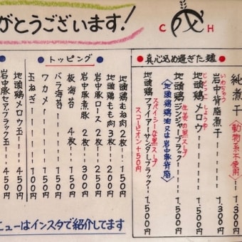 成CH（仲町台）その１２