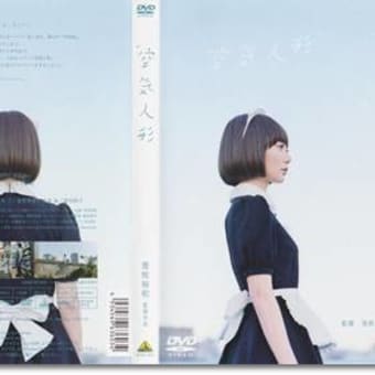 空気人形 09 しこたまらいふ 空気人形 09 しこたまらいふ