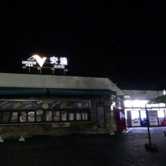 #9418 お伊勢さん夫婦旅行 始まり