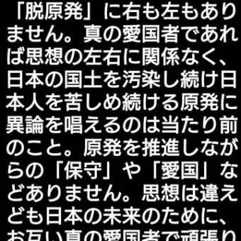 原発事故は思想の左右がない“ふるさと剥離”