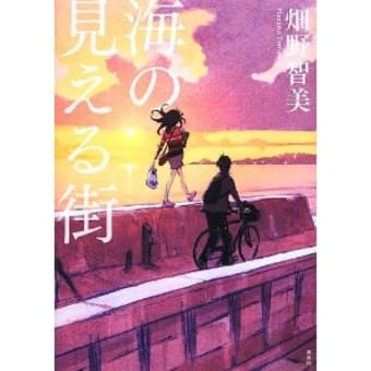 青春を行くもの