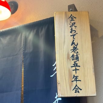 美味しい旅