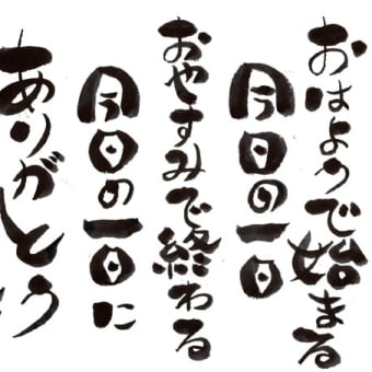 幸せの一日