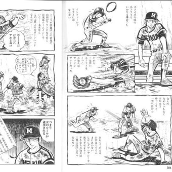 漫画家の水島新司さんが引退表明　