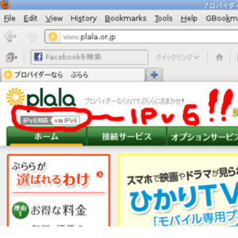 FreeBSDのIPv6設定