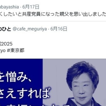 都議選2025、終わりました。