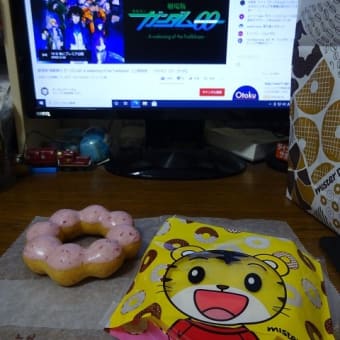 昨夜～今夜と、、、