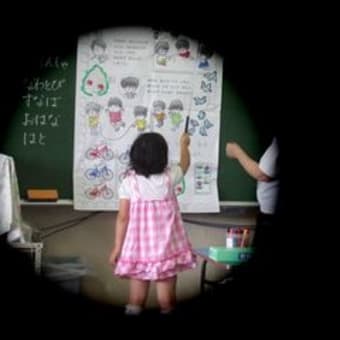 オープンスクール（小学校）