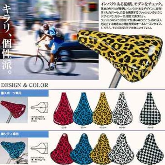 ★おしゃれなヒョウ柄サドルカバー?いろいろ入荷しました!!