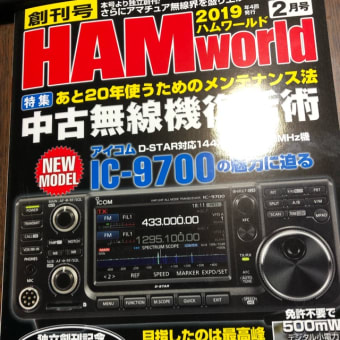 「HAMworld」創刊号