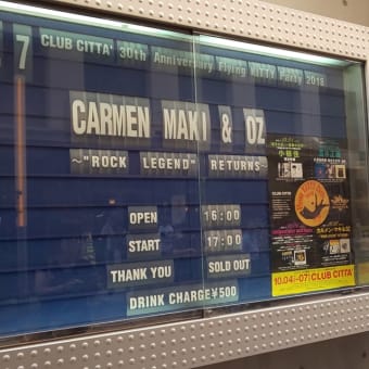 「カルメン・マキ＆OZ 〜”ROCK LEGEND” RETURNS〜」＠クラブチッタ