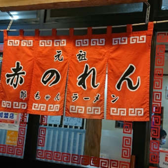 福岡市の名店！美味いわー！ラーメン