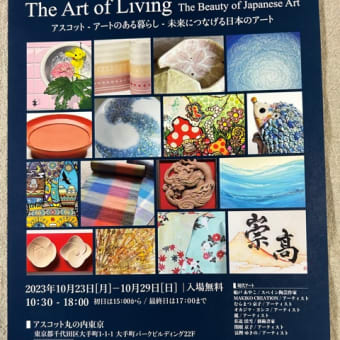 グループ展のお知らせです