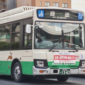 奈良200か１３-４３