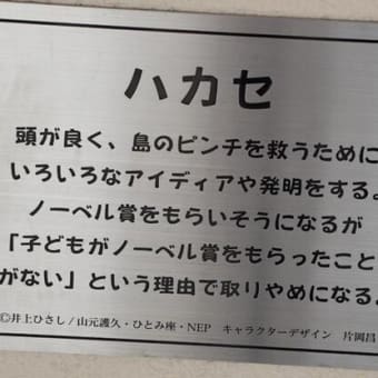 ぺっこばり(ちょっとだけ)「ひょっこりひょうたん島」
