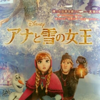 アナと雪の女王