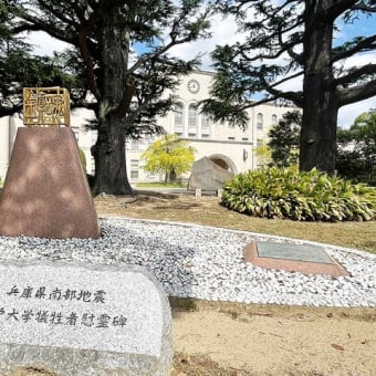 連載 【慰霊碑の向こうに】　震災の日、学生たちの命は…＜震災29年＞