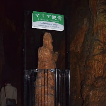 秋芳洞（山口県）