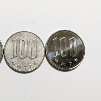 自販機では使えないギザ無し100円玉 　ご苦労様でした