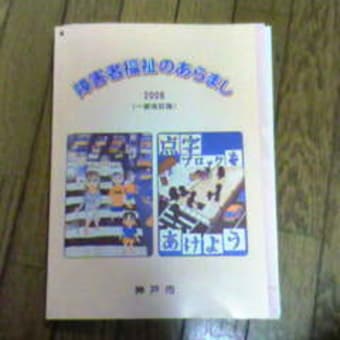 福祉サービスってやつは…