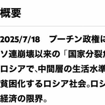 とらぷぅ💥情報7/18 ウ軍大空襲か🔥⁉️