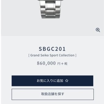 10th Sep 2019 (Tue) グランドセイコー SBGC001 (9R86) 買いました