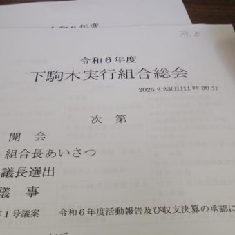 早春来たるか？
