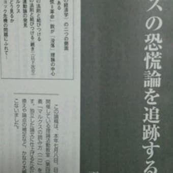 マルクスの恐慌論、スターリン秘史・・・