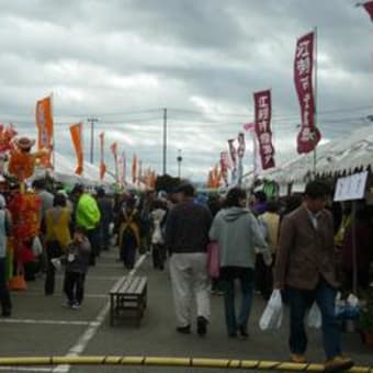 「第２９回　江刺産業まつり」のお知らせ