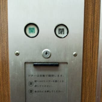 顔に見えるエレベーターのパネル
