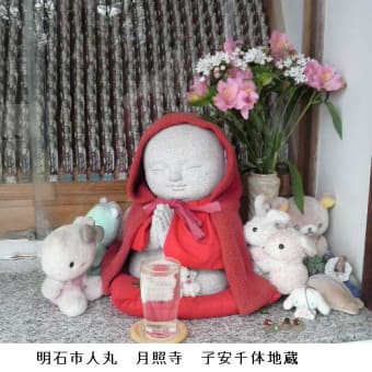 お地蔵様のよだれかけ