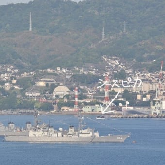 呉基地の満艦飾！などなど、、、（その２）
