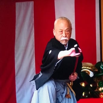 無双直伝英信流　九州博英館　館長の目付