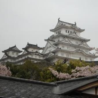 世界文化遺産、姫路城