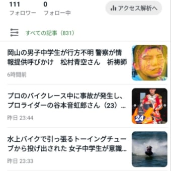 来年わ南海トラフ地震です。津波に備えとこうね♪できれば被災予想地域に住んでる人達わ引っ越しておこうね(^_-)木星の魔女。