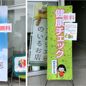 健康チェック、野菜は足りていますか