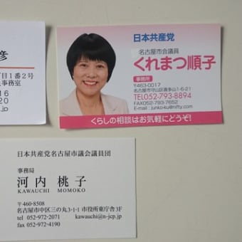 地位協定改定全国知事会へ愛知の大村知事に参加要請してもらう為の要望書署名を手渡しに行きました。