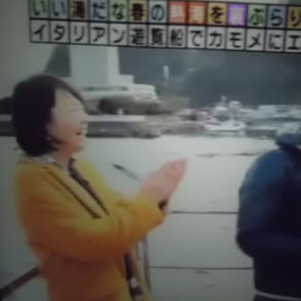 熱海は海がいいでつなぁ～