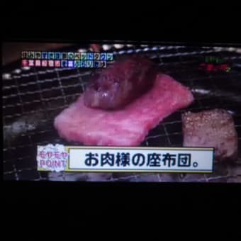 焼肉で盛り上がったでつなぁ～