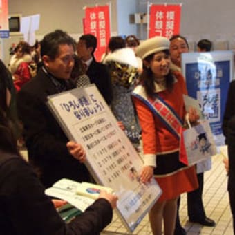広島市成人祭で「ひろしま通」認定試験をＰＲ