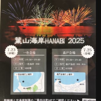 夏の始まり