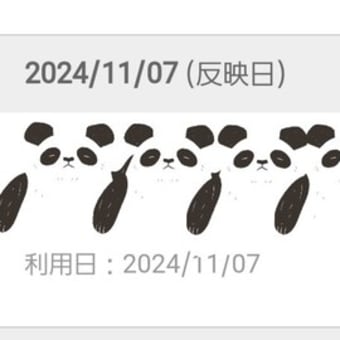 13で割れたのは幻　累計1375P