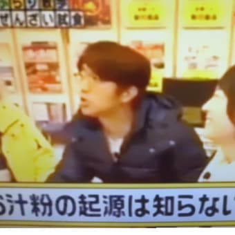 島根は…