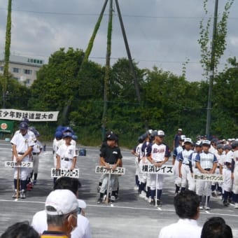 第94回旭区少年野球連盟大会＊開会式